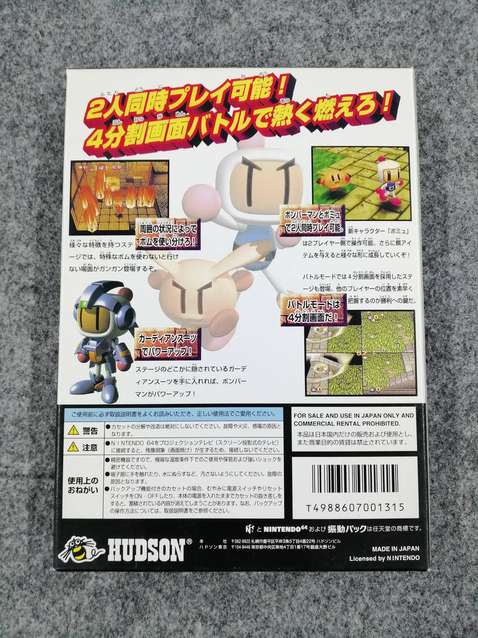 レトロソフト 52本 レトロベースダンパー V4(MD/各種レトロアダプター対応) MD