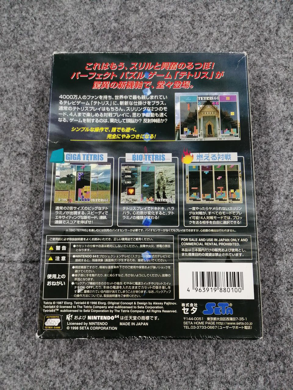 任天堂64とソフトセット 任天堂 ニンテンドー64 本体 コントローラー付 すぐ遊べるセット