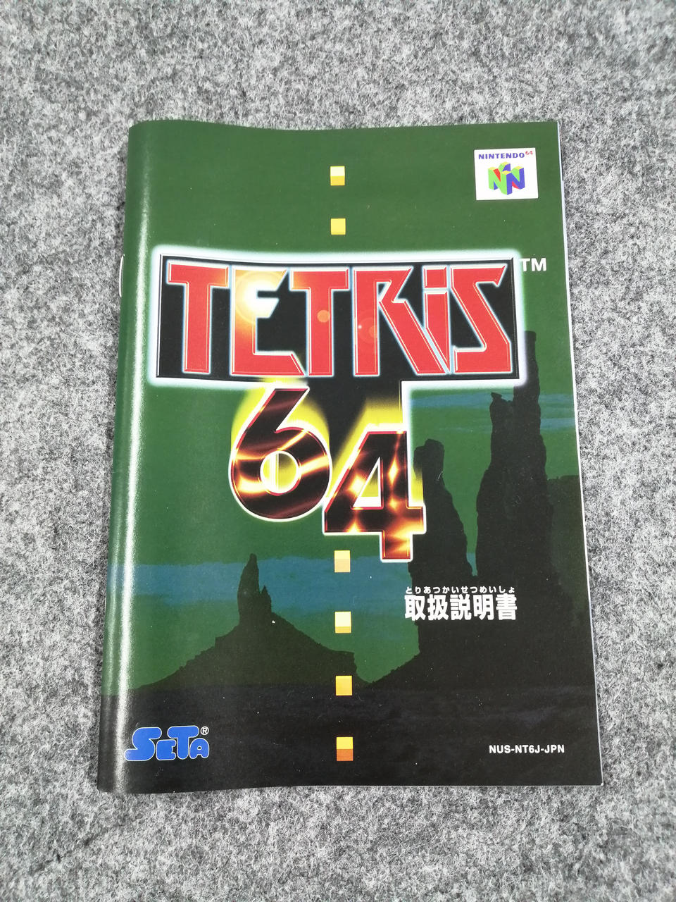 Switchソフト セタ|ニンテンドー64ソフト|HARDOFFオフモール（オフモ