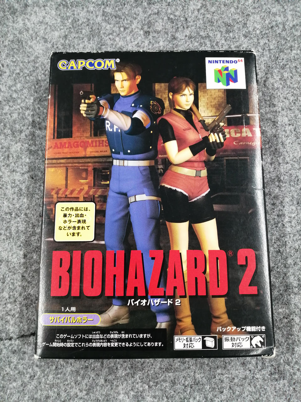 CAPCOM - バイオハザード2 64 BioHazard 2 | Nintendo 64 | Retrogaming | Japanzon.com