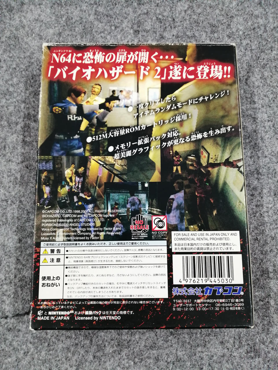 ガオコンドル 商品詳細 | KITACO