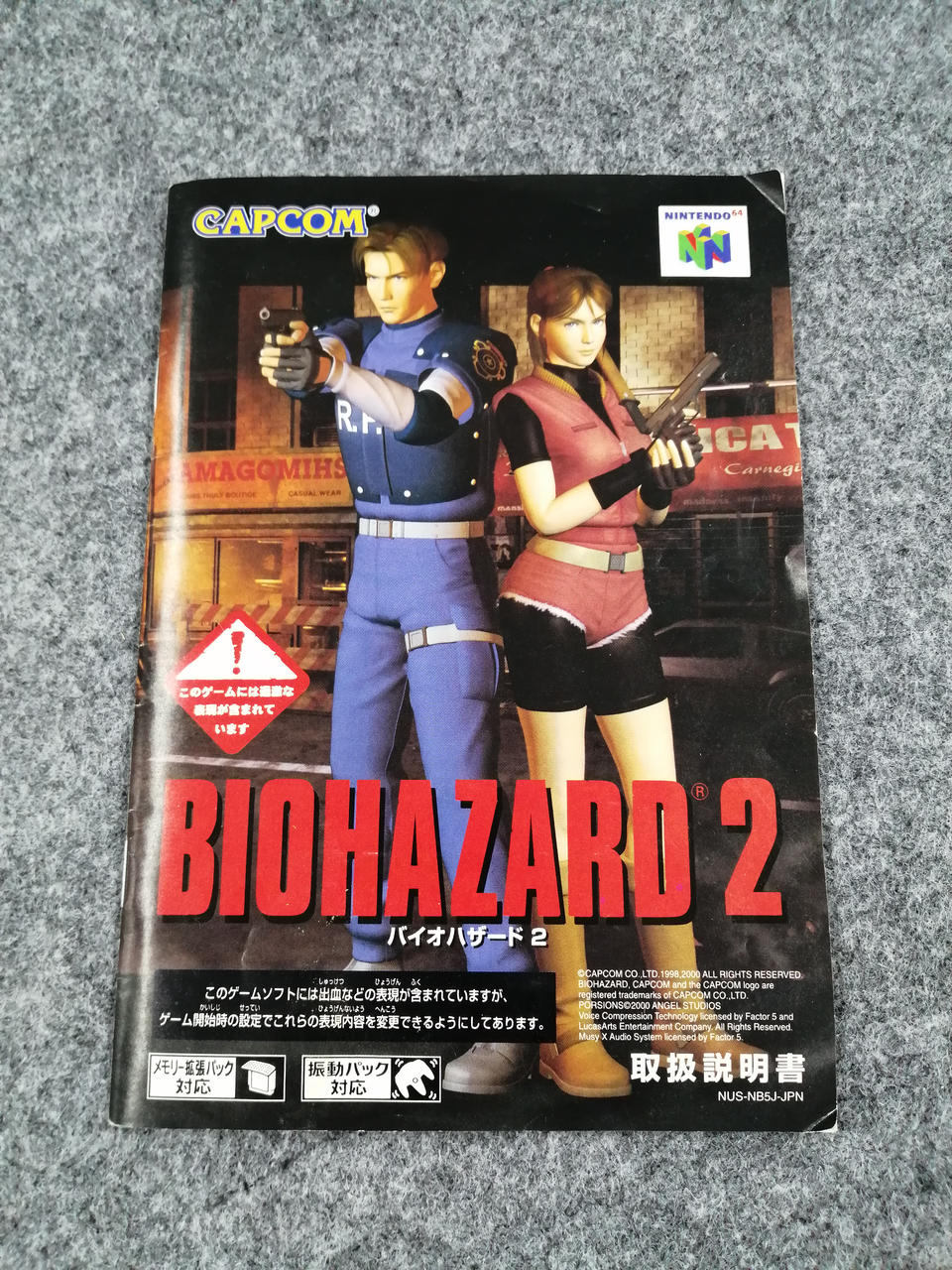 カプコン(CAPCOM)|ニンテンドー64ソフト|HARDOFFオフモール