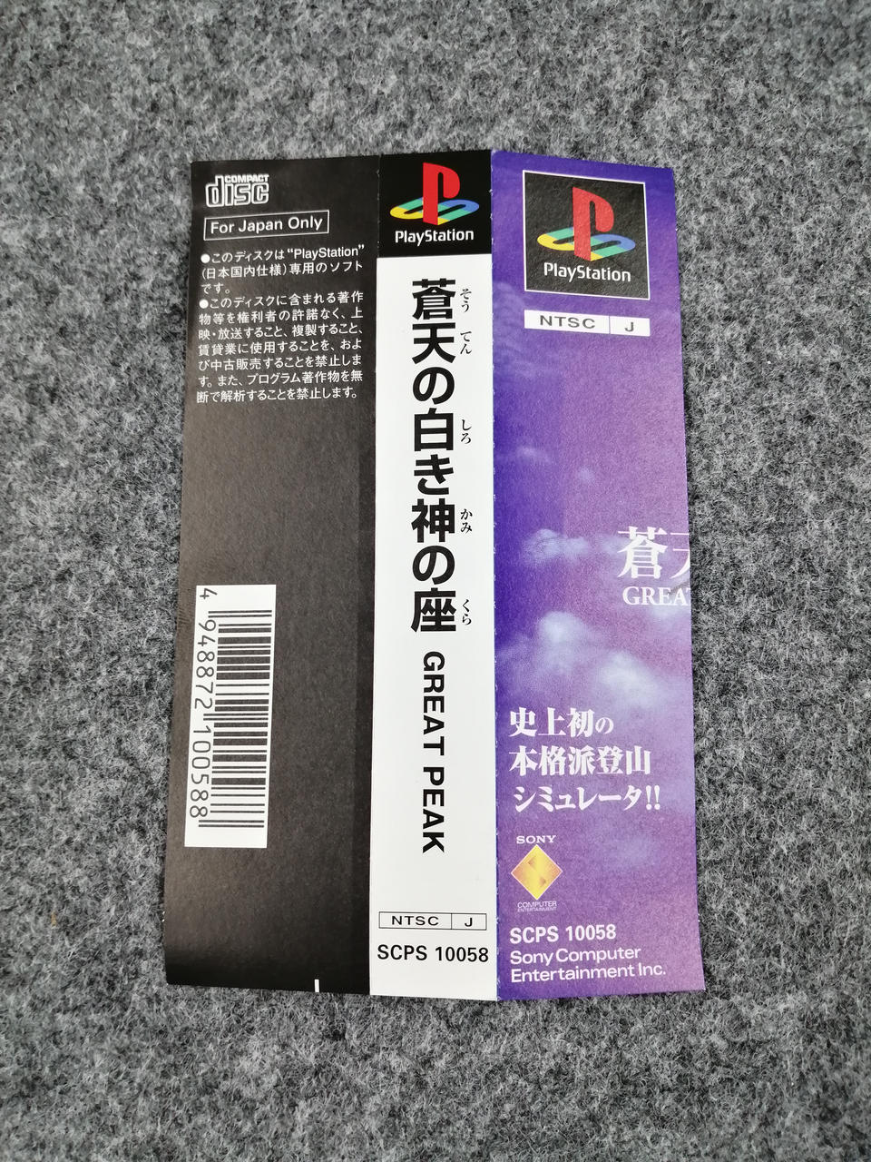 ソニー・コンピュータエンタテインメント|PSソフト|HARDOFFオフ