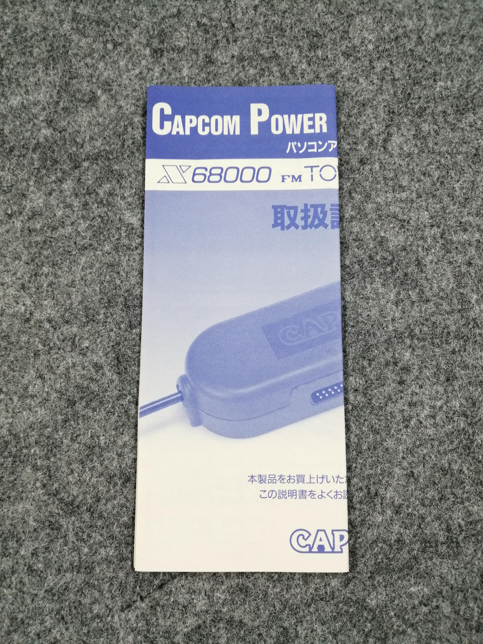 CAPCOM POWER STICK FIGHTER パソコンアダプタ FM Towns and the Capcom Power Stick Fighter PC Adapter (CPSF