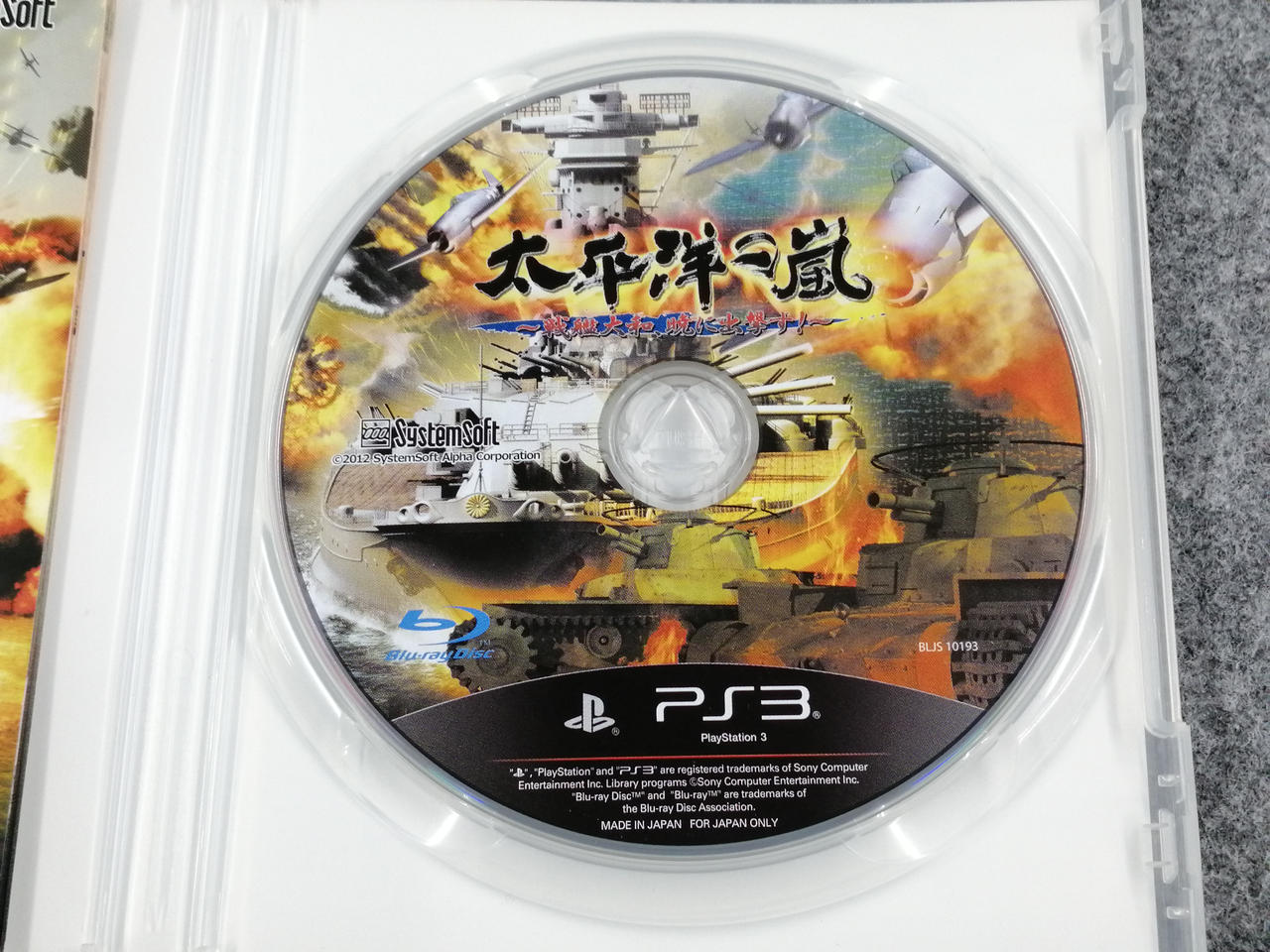 PS3ソフトまとめ 40本 ダブり タイトル重複無 SONY Amazon.co.jp: Z/X (ゼクス) 絶界の聖戦 - PS3 : おもちゃ