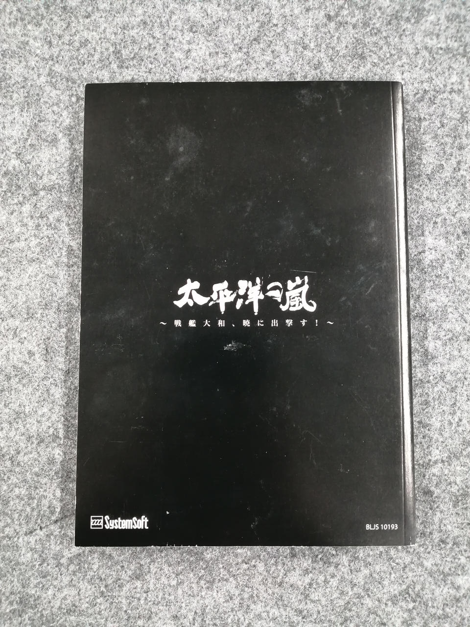 ソニー(SONY)|PS3ソフト|HARDOFFオフモール（オフモ