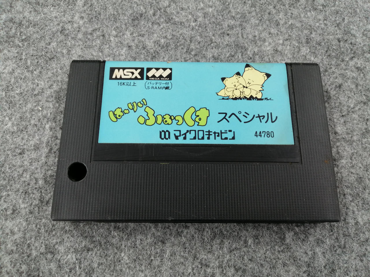 MSXソフト ヨトゥーン maxresdefault.jpg