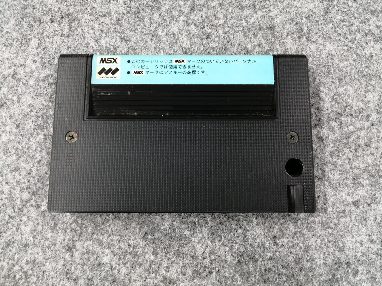 MSX|MSXソフト|HARDOFFオフモール（オフモ）|1010070000068476
