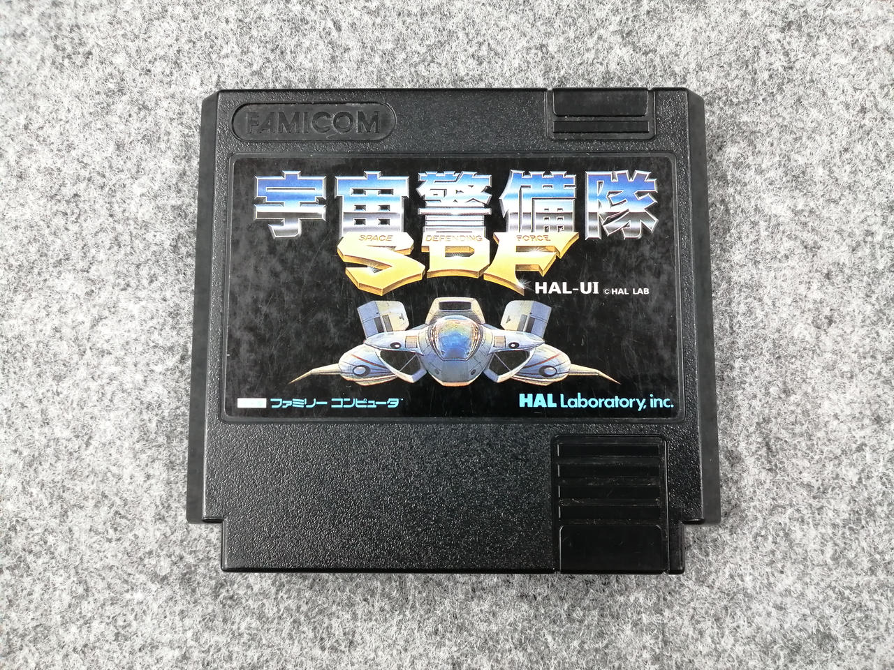 【販促 チラシ】ファミコン 宇宙警備隊SDF 販促 チラシ】ファミコン 宇宙警備隊SDF 販促 チラシ
