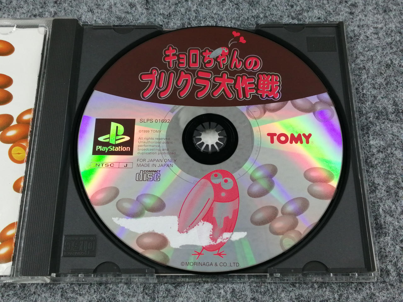 トミー(TOMY)|プレイステーションソフト|HARDOFFオフモール（オフモ