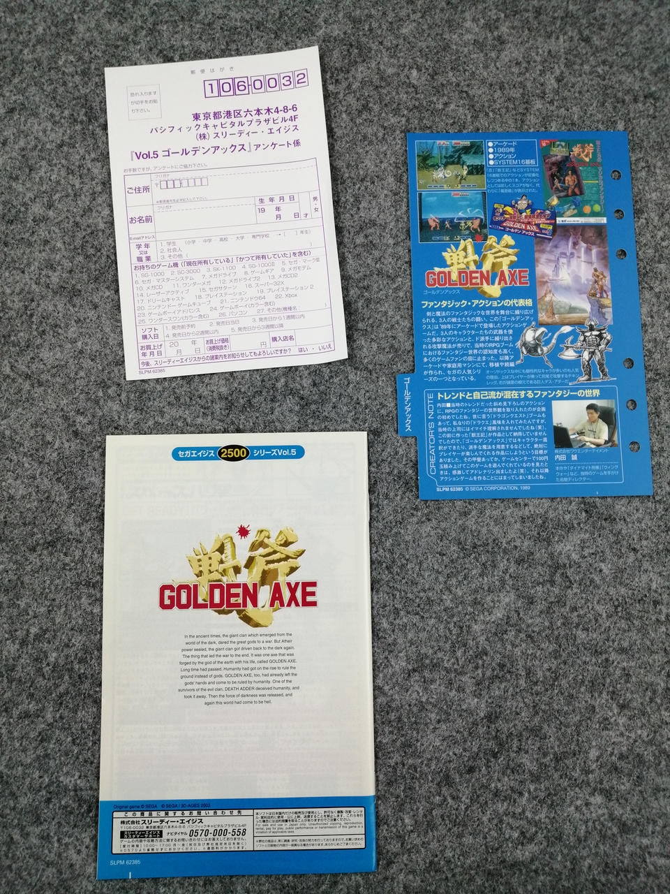 セガ|PS2ソフト|【ハードオフ公式通販】オフモール|1010070000073612