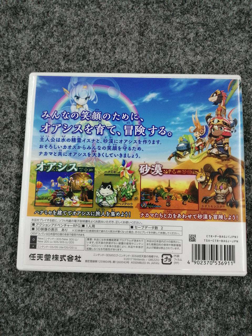 裸*神様 美品 任天堂 ニンテンドー3DS ソフト カセット Nintendo 裸