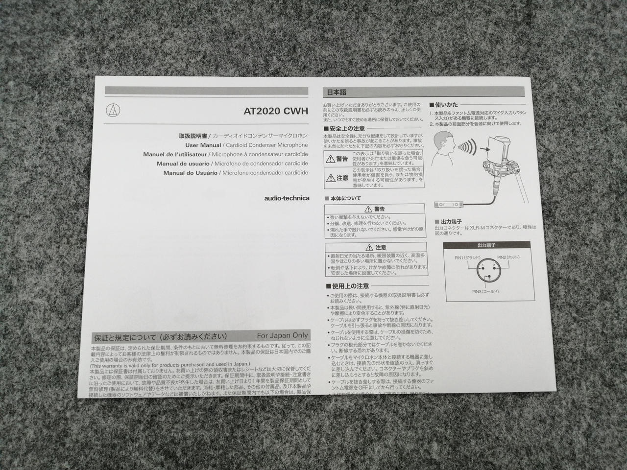 オーディオテクニカ(AUDIO-TECHNICA)|コンデンサーマイク|【ハードオフ