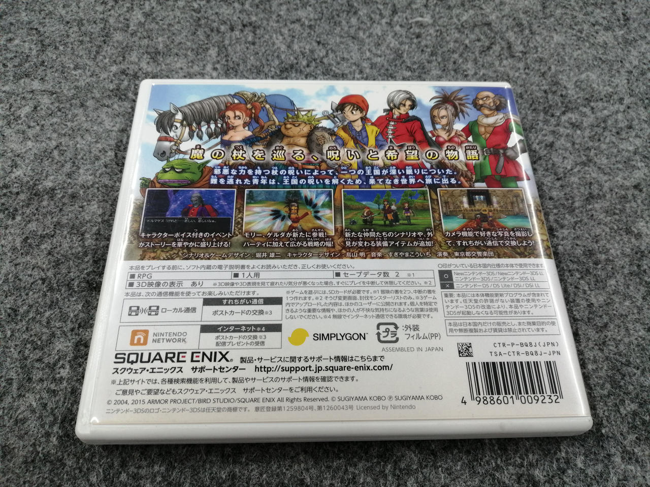 SQUARE ENIX|3DSソフト|【ハードオフ公式通販】オフモール