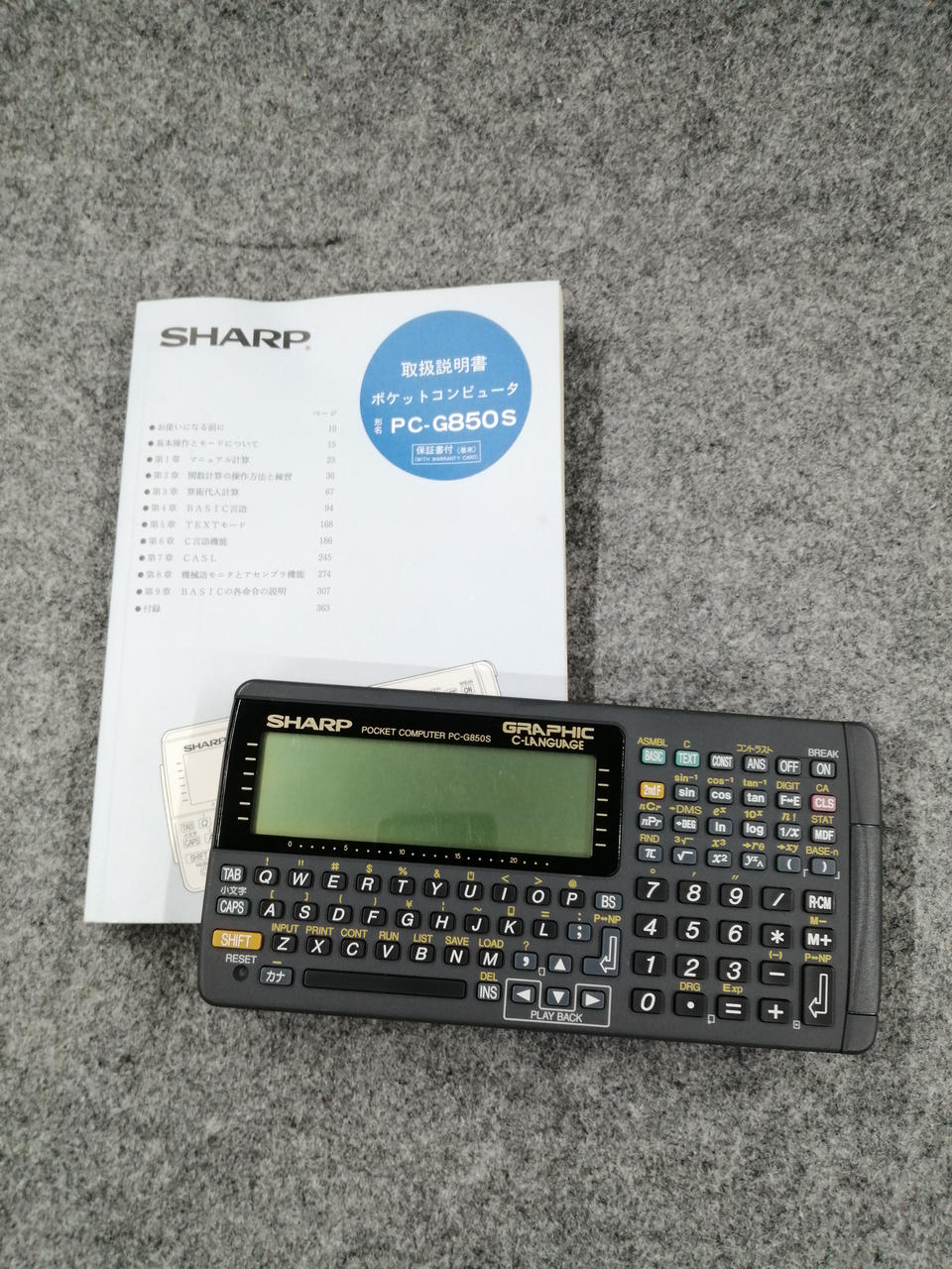 SHARP|ポケットコンピューター|【ハードオフ公式通販】オフモール