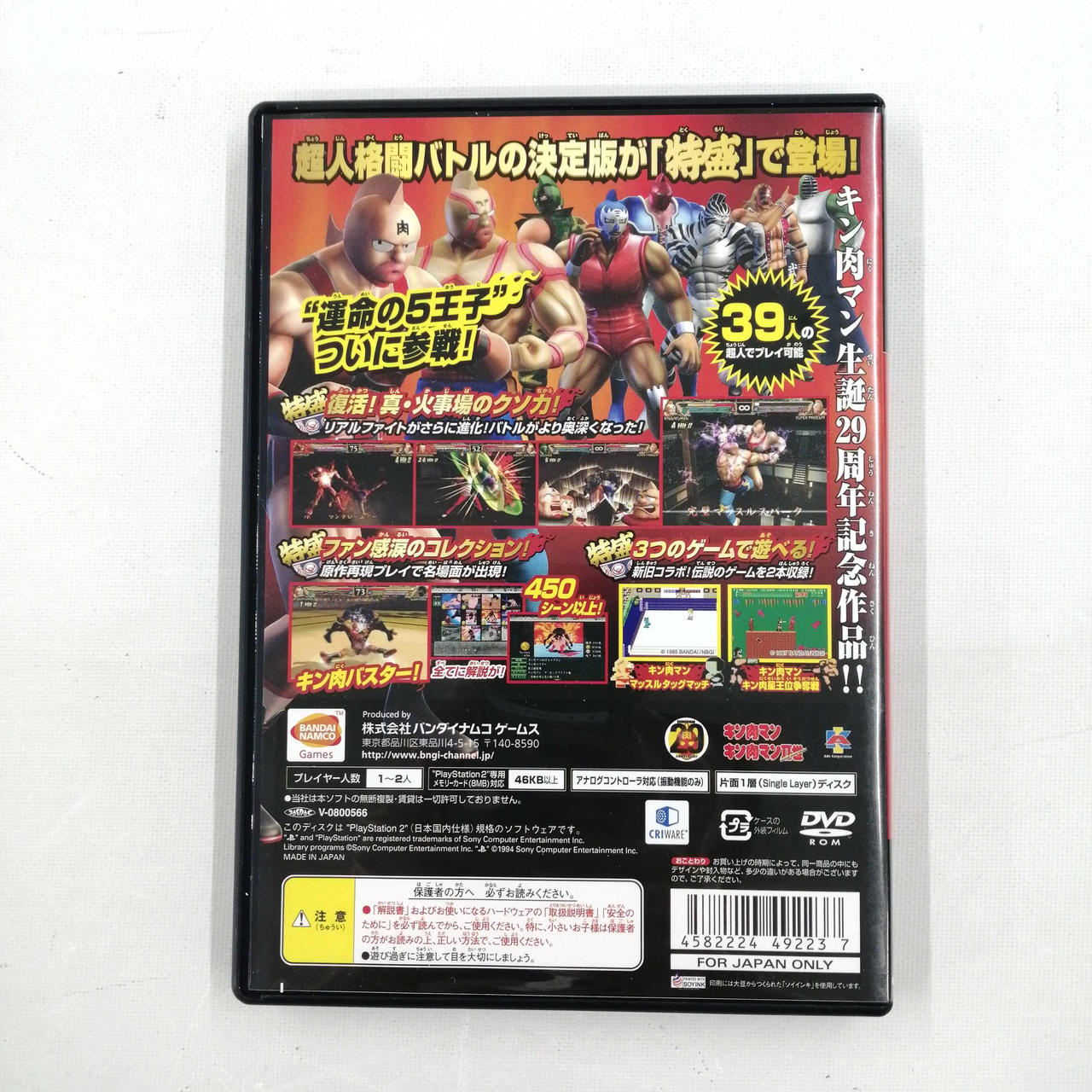 Bandai Ps2ソフト Hardoffオフモール