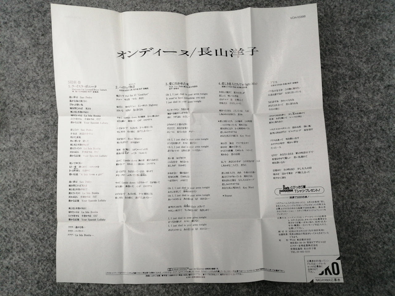 Big Ghost Ltd Carpe Noctem 新品未開封カセットテープ Amazon.co.jp: Big Ghost Ltd Carpe Noctem カセットテープ