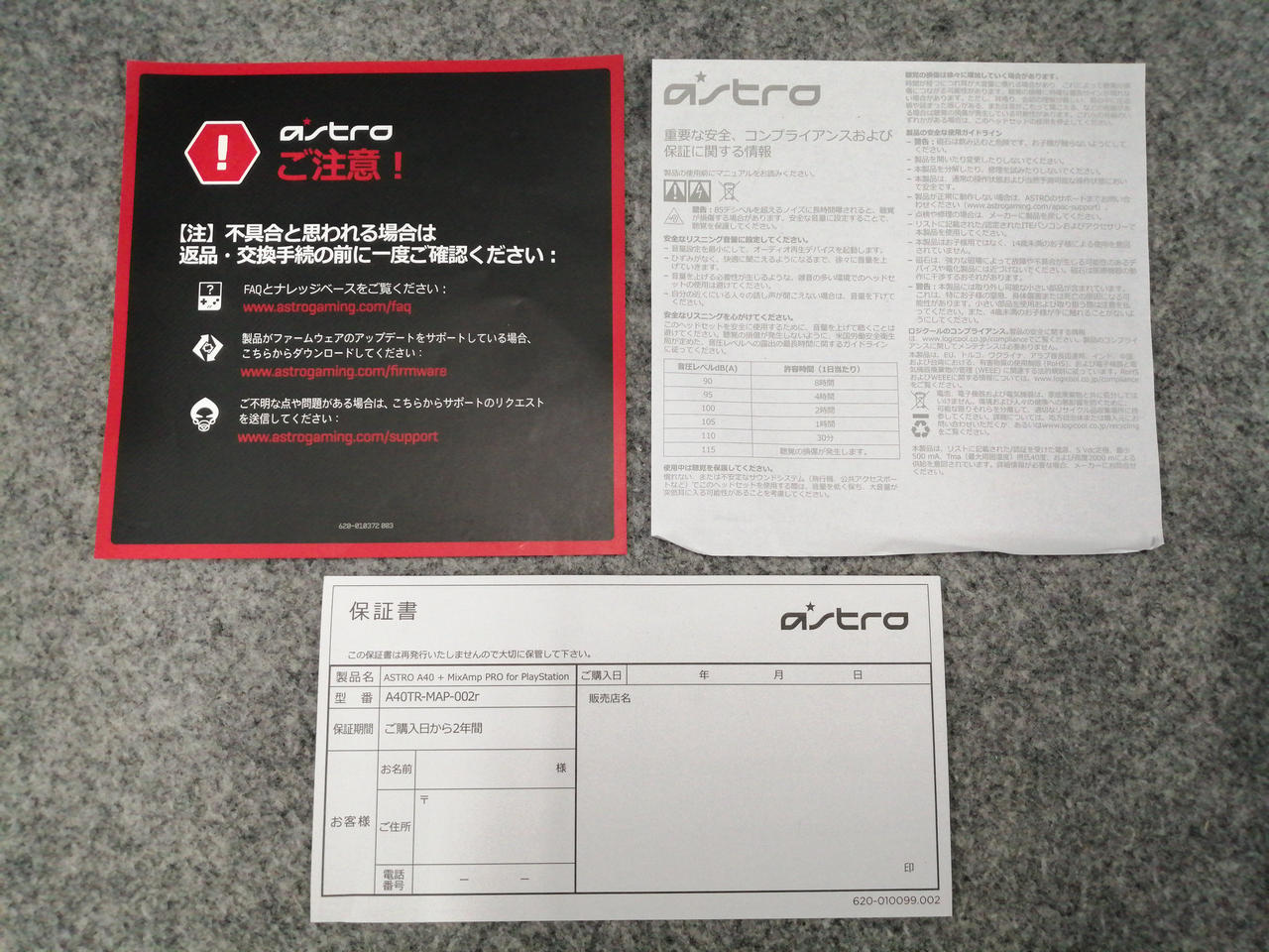 付属書類折れ跡あり