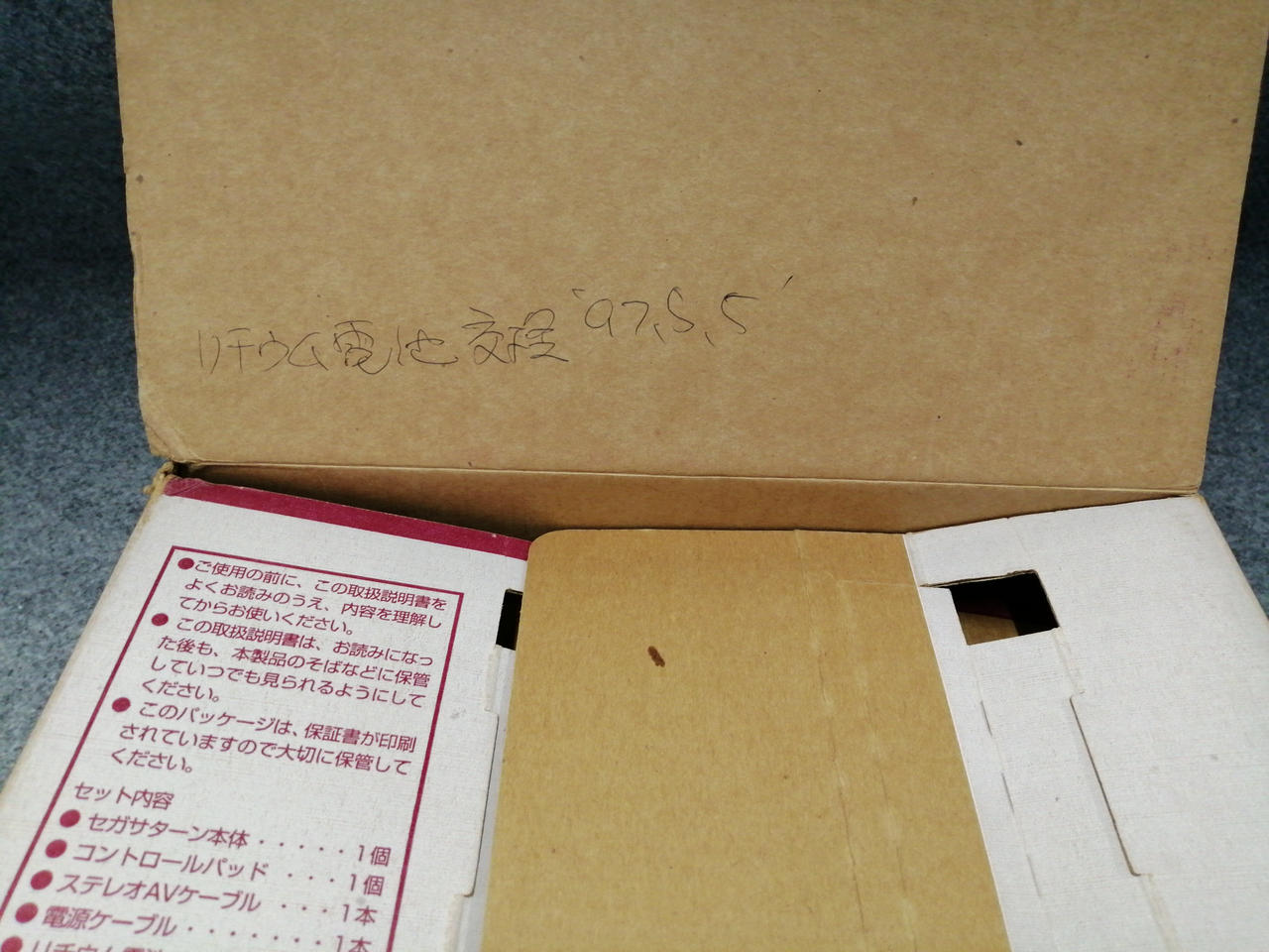 化粧箱書き込みあり