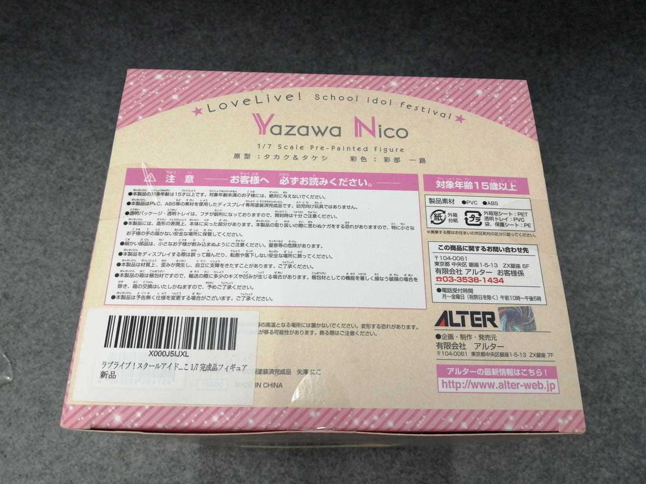 シール貼り付けあり