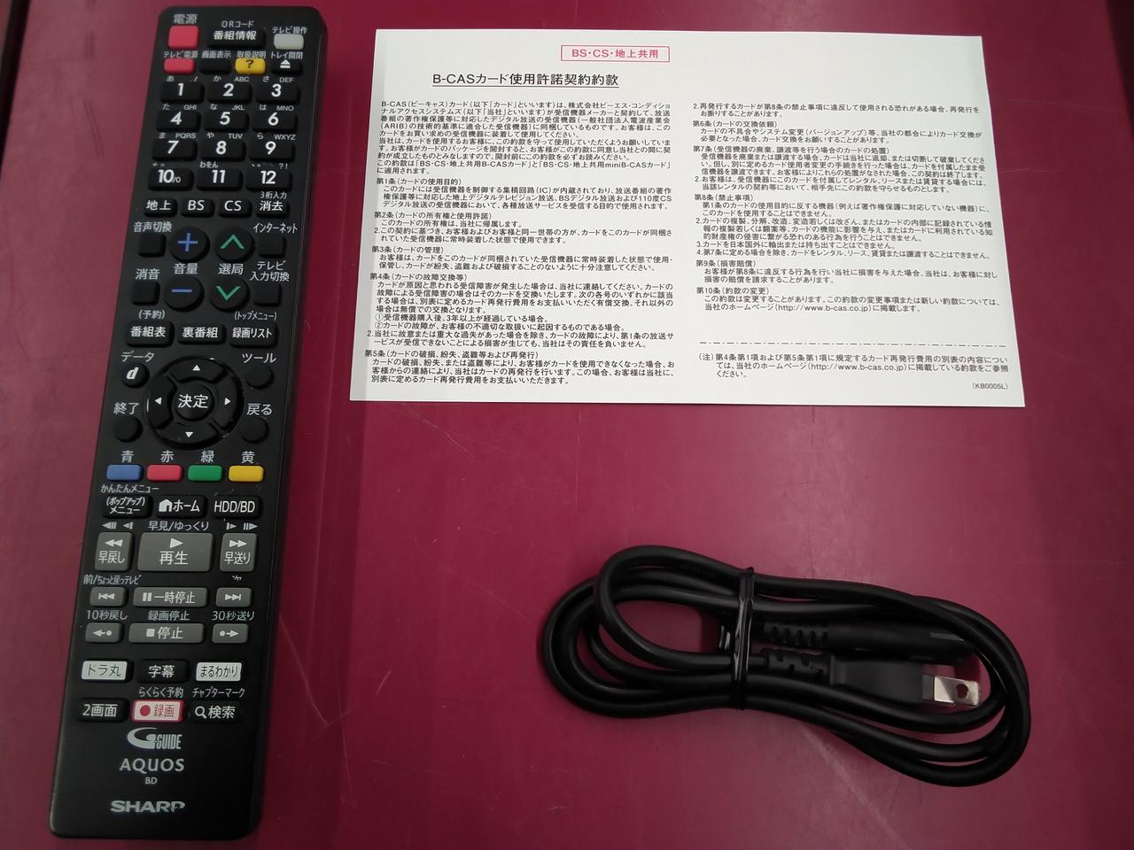 シャープ(SHARP)|BDレコーダー|HARDOFFオフモール（オフモ