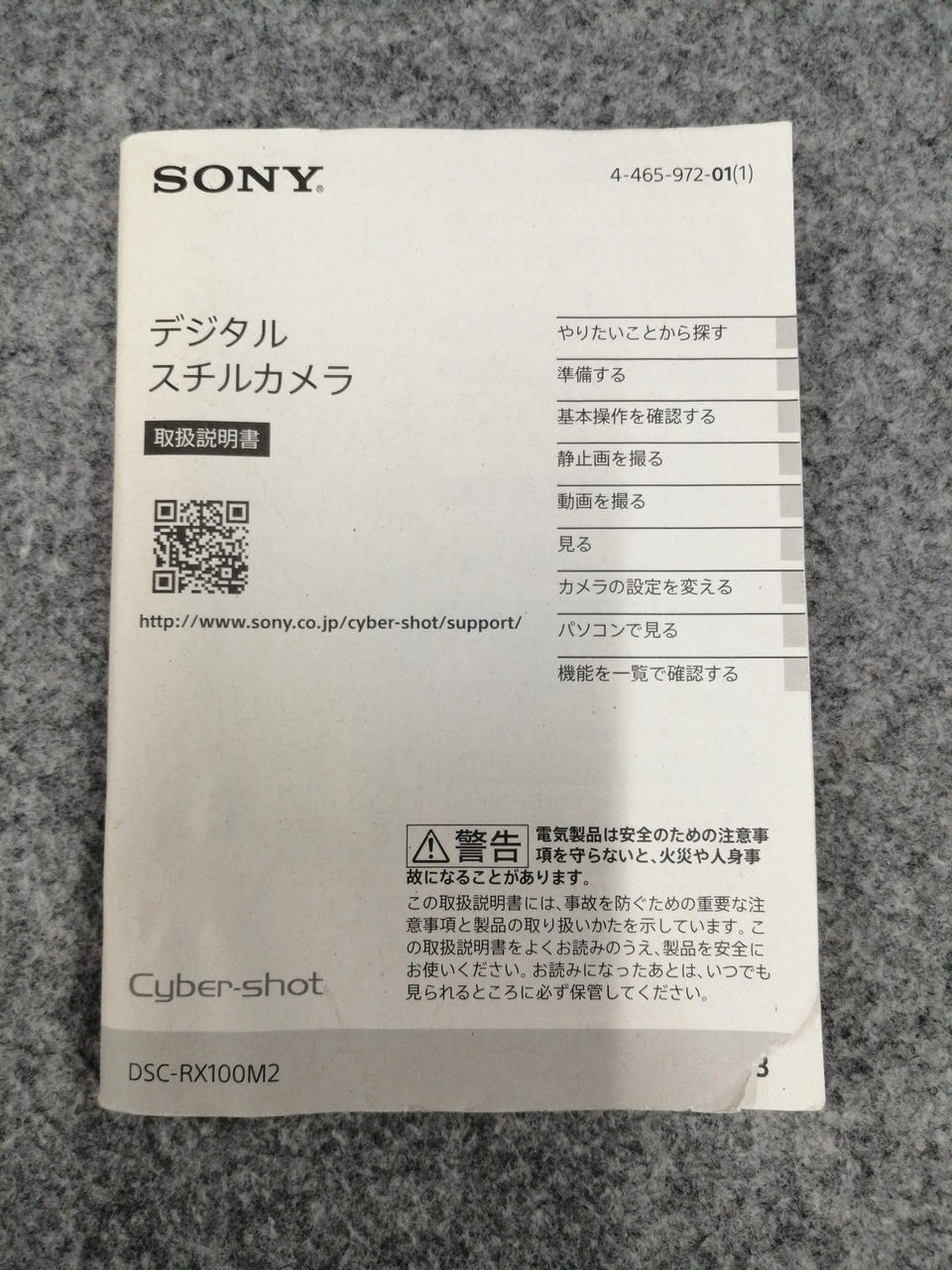 説明書折れ跡、端破れあり