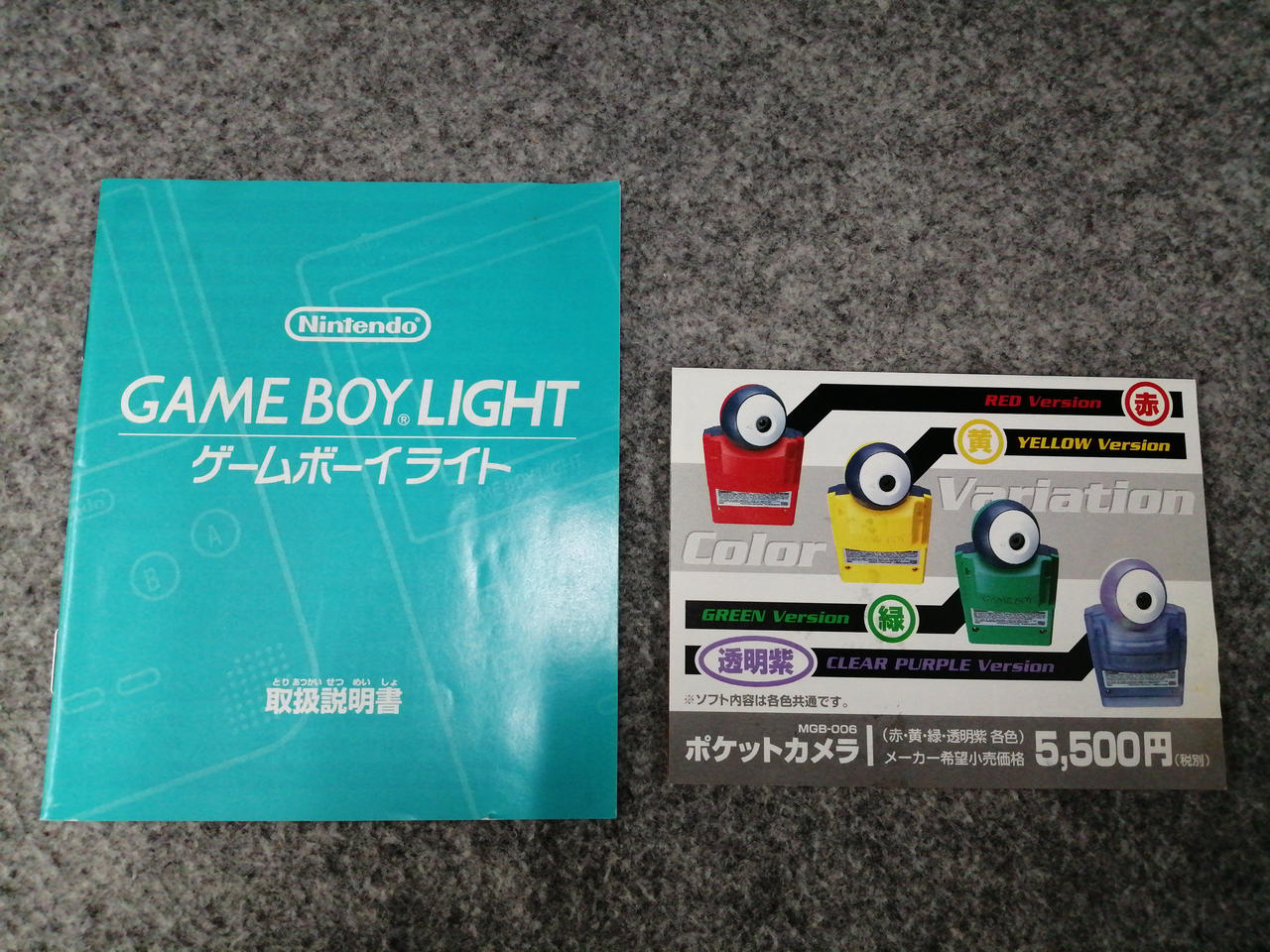 説明書類折れ、汚れあり