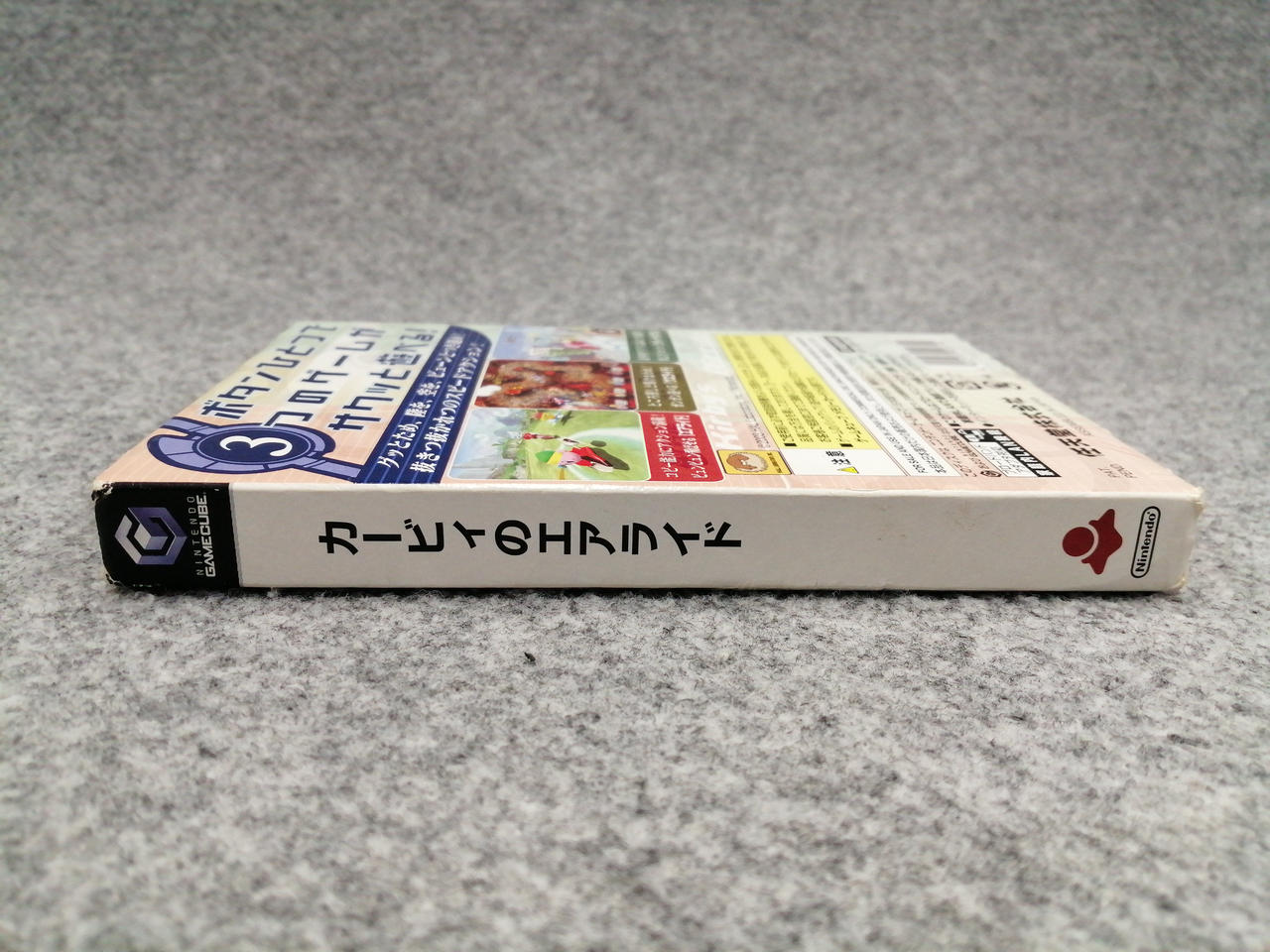 背表紙の四つ角が削れています