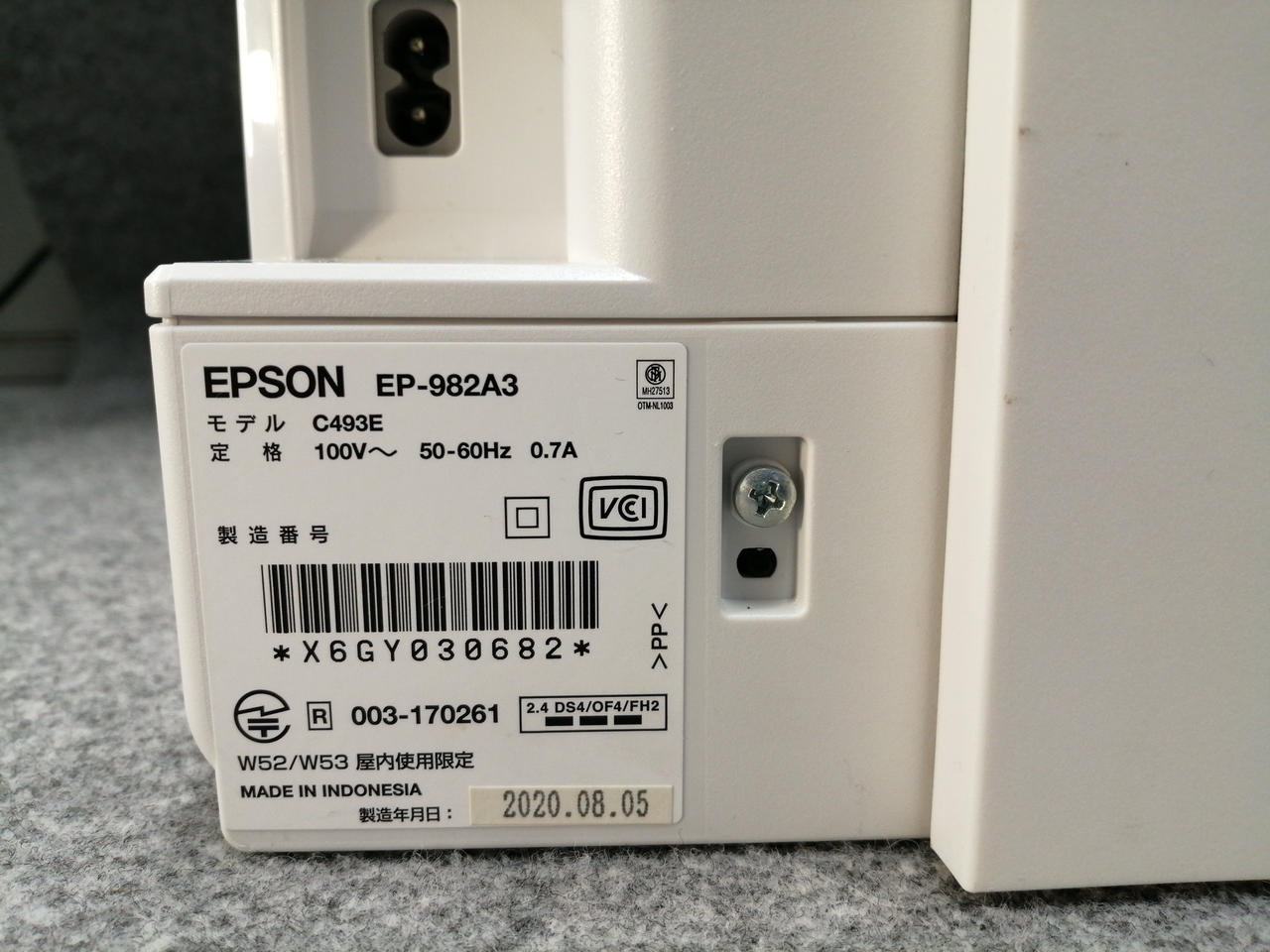エプソン(EPSON)|A4対応複合機|【ハードオフ公式通販】オフモール