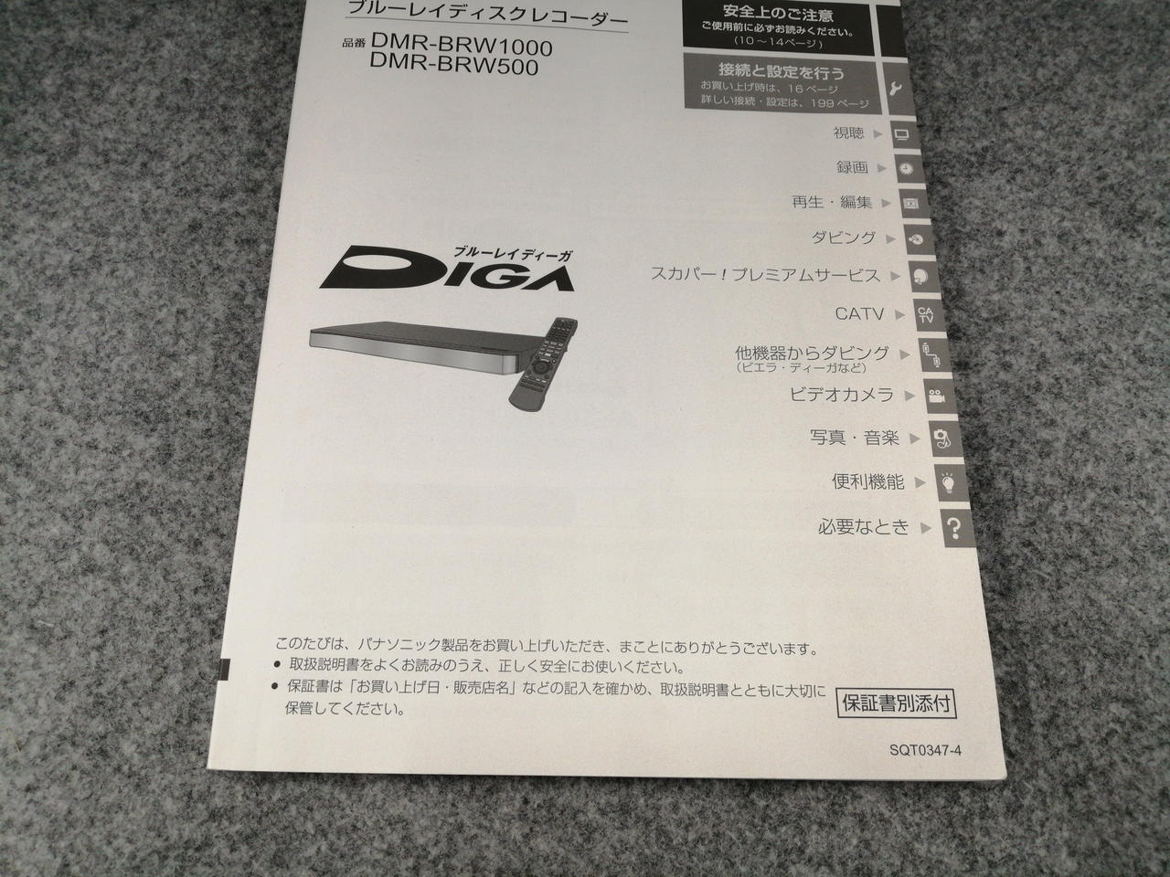説明書下部分薄く日焼けあり