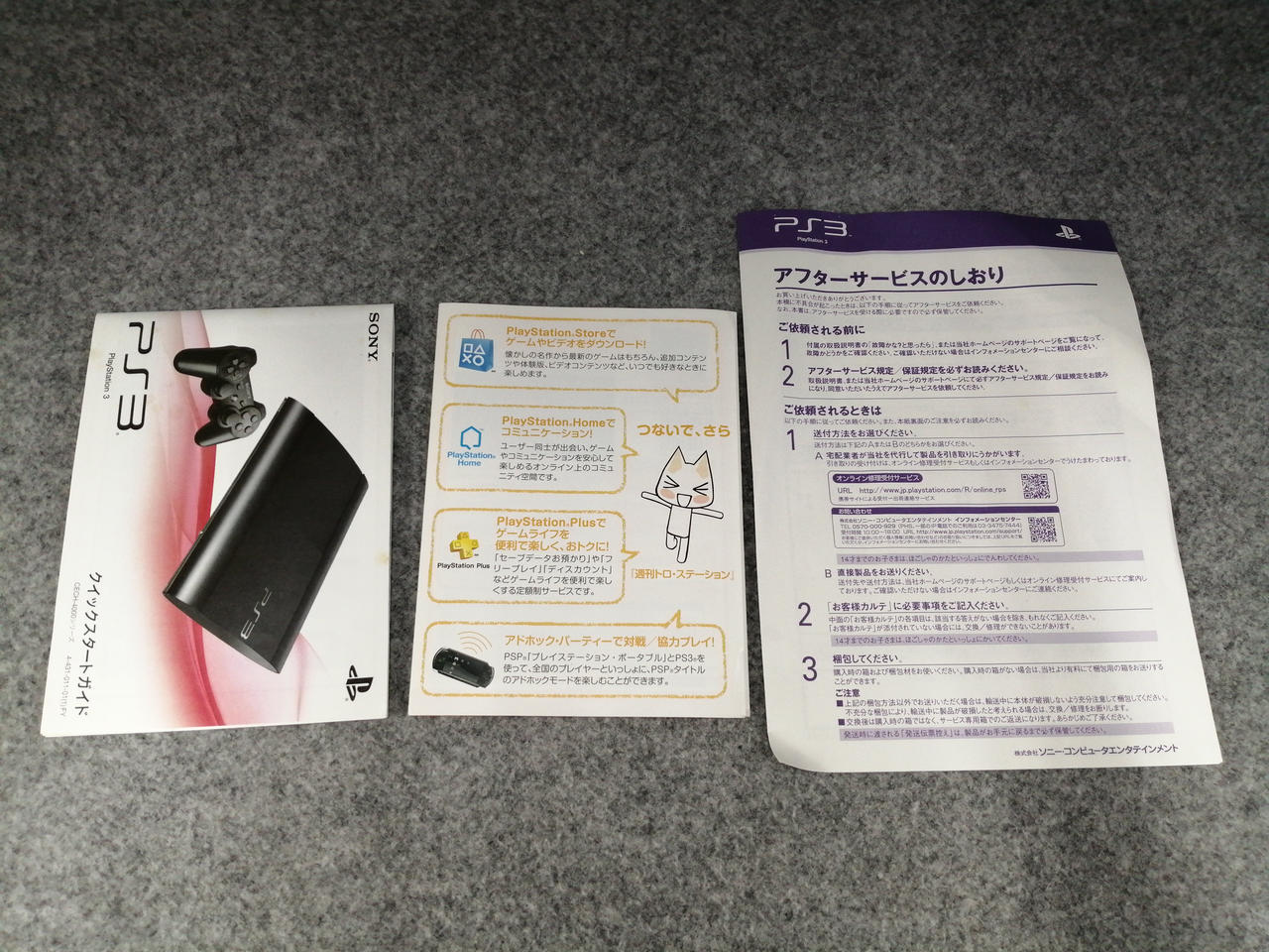説明書類しわ、傷み等あり