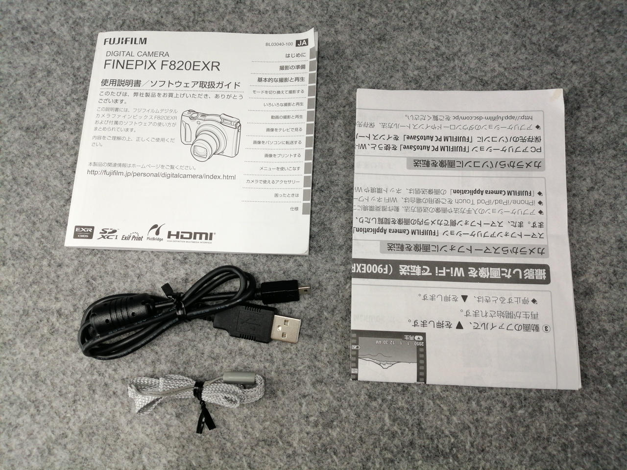 説明書類折れ跡、曲がりあり