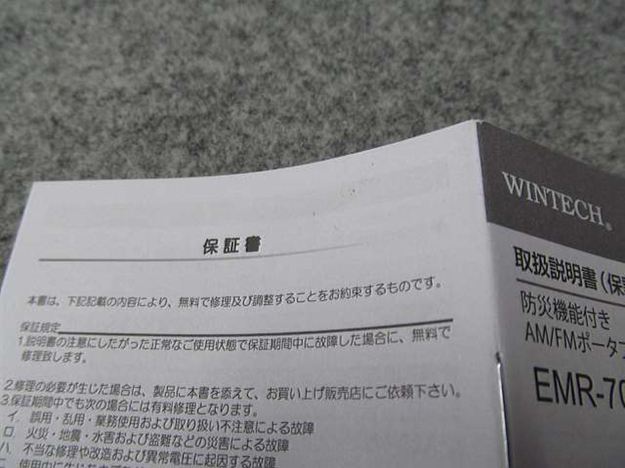 説明書汚れあり