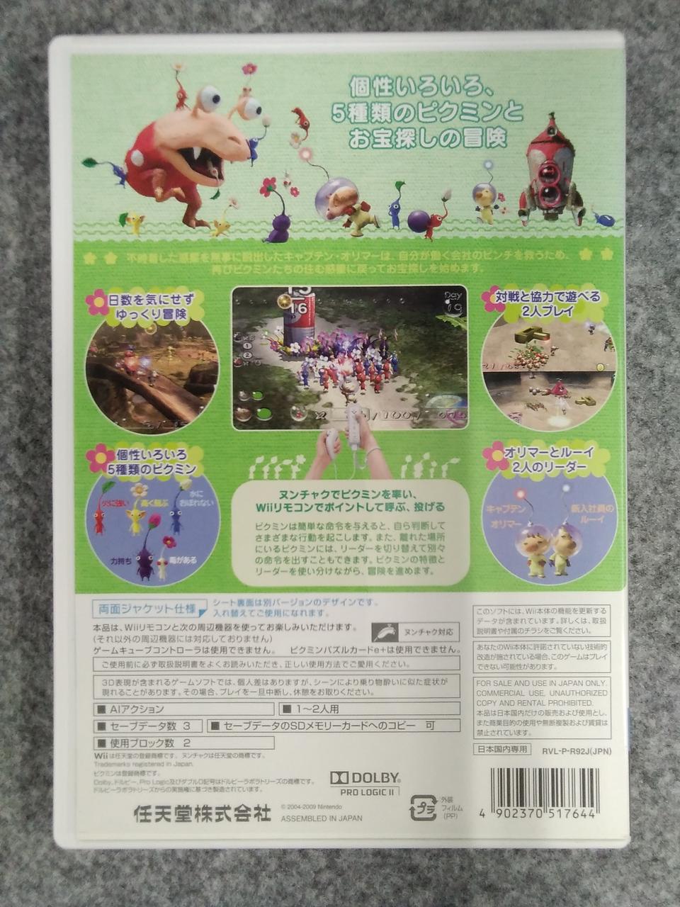 任天堂 Wiiソフト Hardoffオフモール