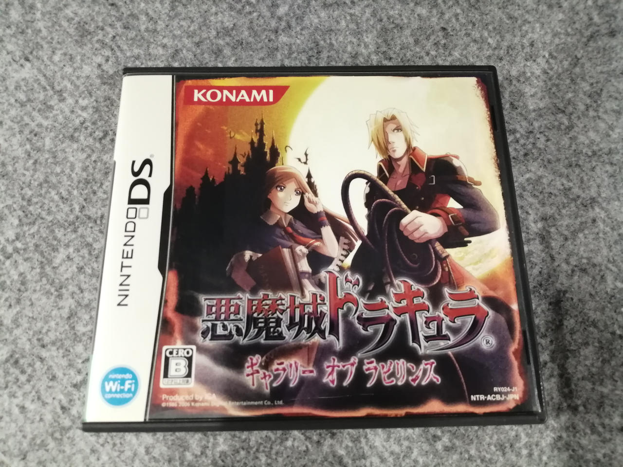 悪魔城ドラキュラ ギャラリー・オブ・ラビリンス 悪魔城ドラキュラ ギャラリーオブラビリンス】DS悪魔城2作目