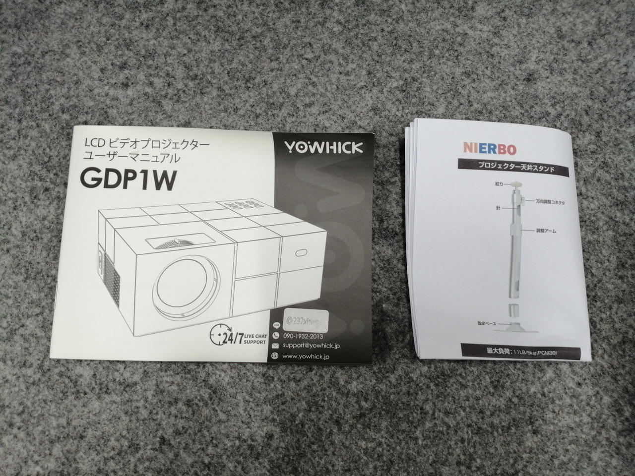 説明書類折れ跡あり