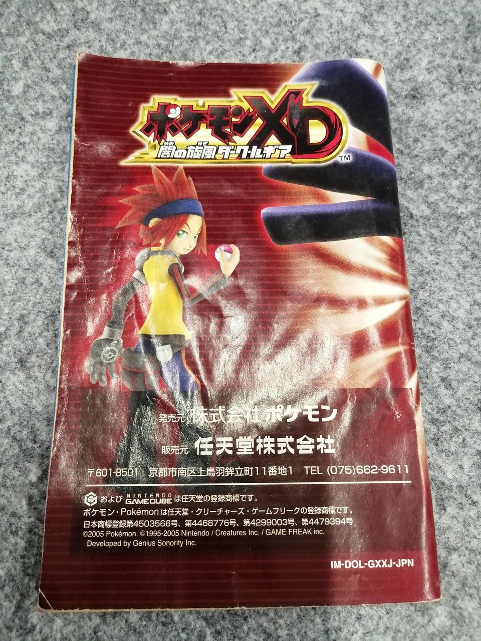 ゲームキューブ ソフト ニンテンドウ(NINTENDO)|GCソフト|HARDOFFオフモール（オフモ
