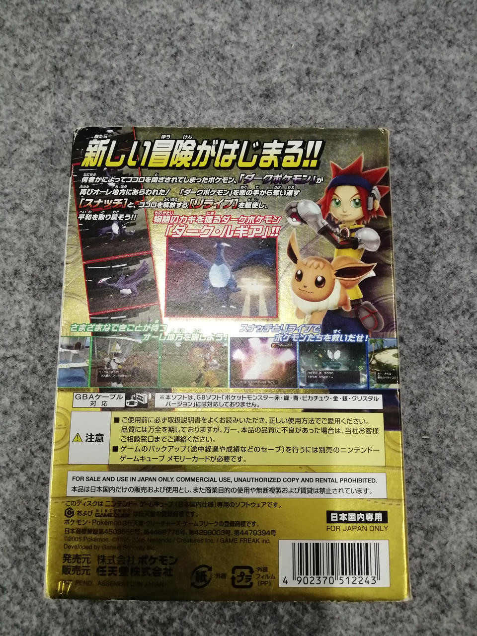 ゲームキューブ ソフト ニンテンドウ(NINTENDO)|GCソフト|HARDOFFオフモール（オフモ