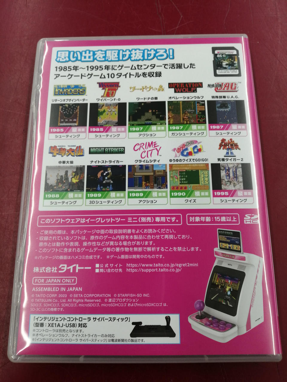 タイトー|イーグレットツーミニソフト|HARDOFFオフモール
