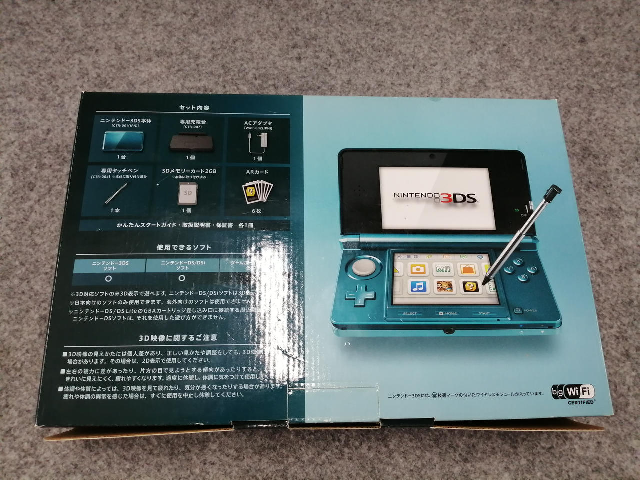 ニンテンドー3DS 本体 Amazon | ニンテンドー3DS アクアブルー【メーカー生産終了