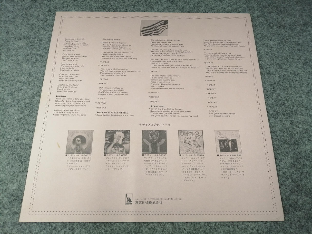 TOSHIBA EMI|LPレコード|HARDOFFオフモール（オフモ
