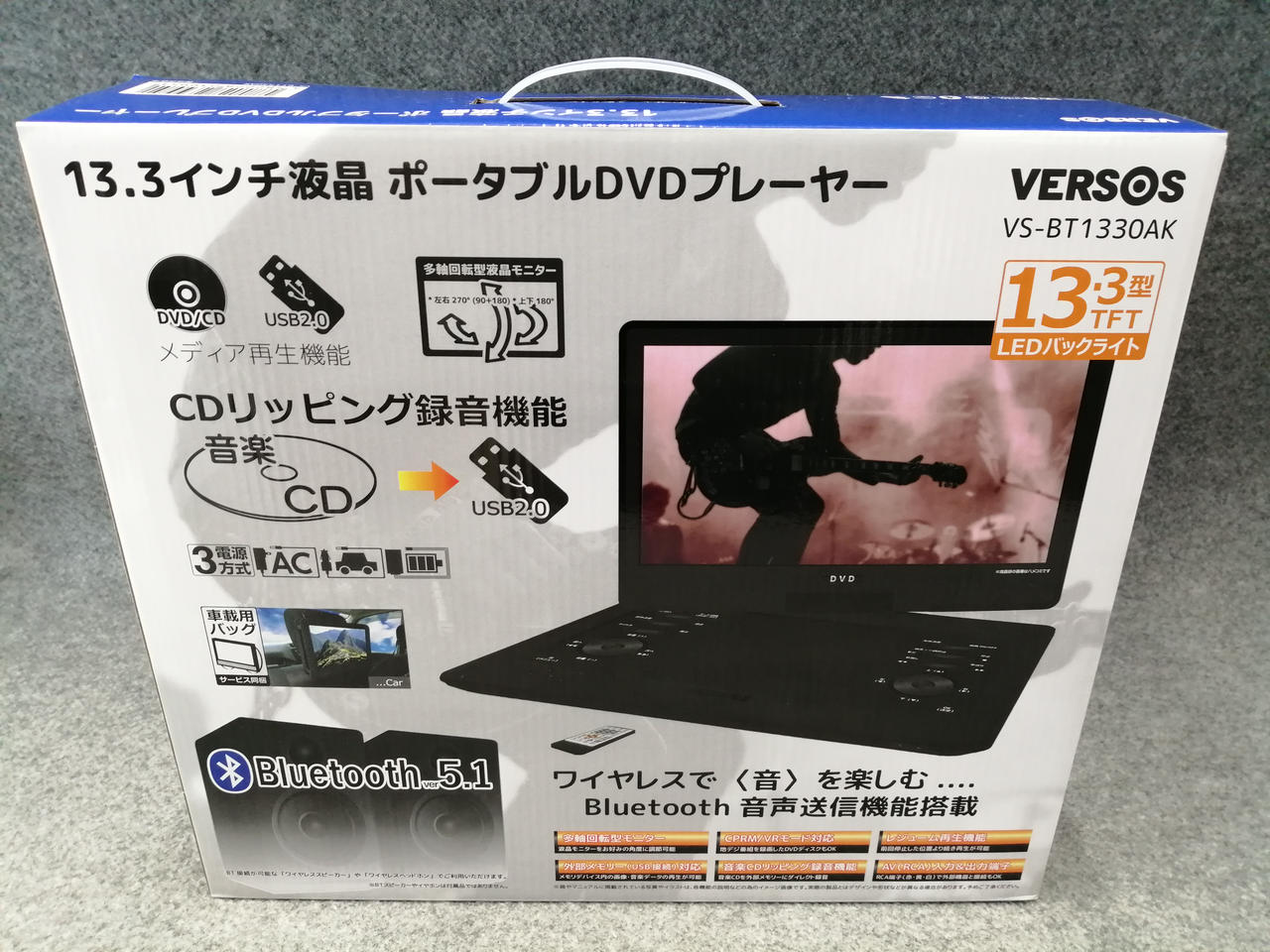 ヴェルソス(VERSOS)|ポータブルDVDプレーヤー|HARDOFFオフモール