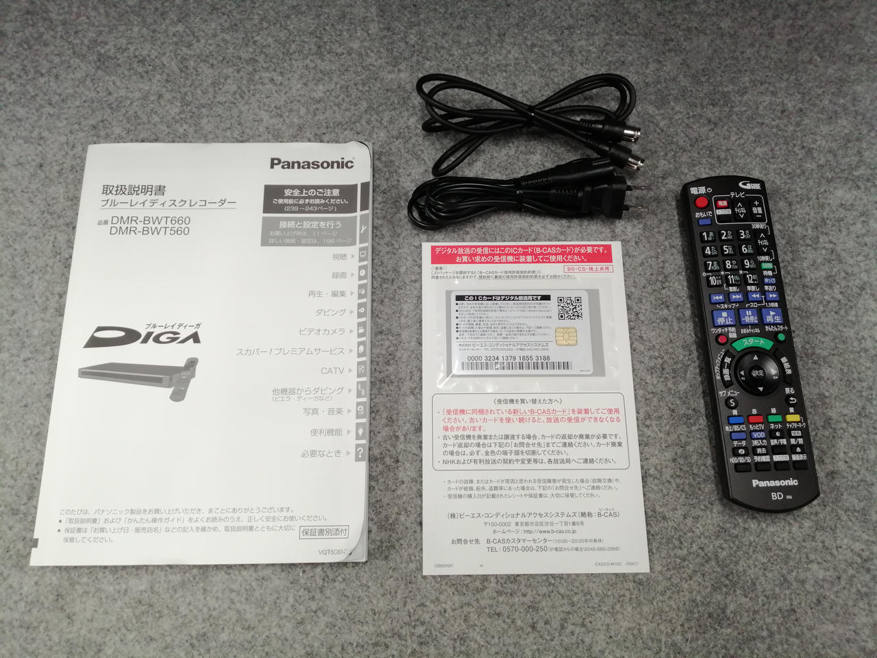 PANASONIC|BDレコーダー|HARDOFFオフモール（オフモ