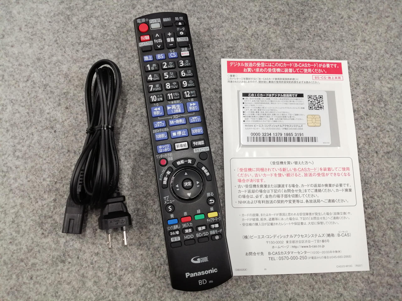 パナソニック(PANASONIC)|BDレコーダー|HARDOFFオフモール