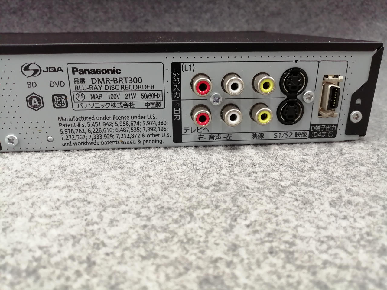 パナソニック(PANASONIC)|BDレコーダー|HARDOFFオフモール（オフモ