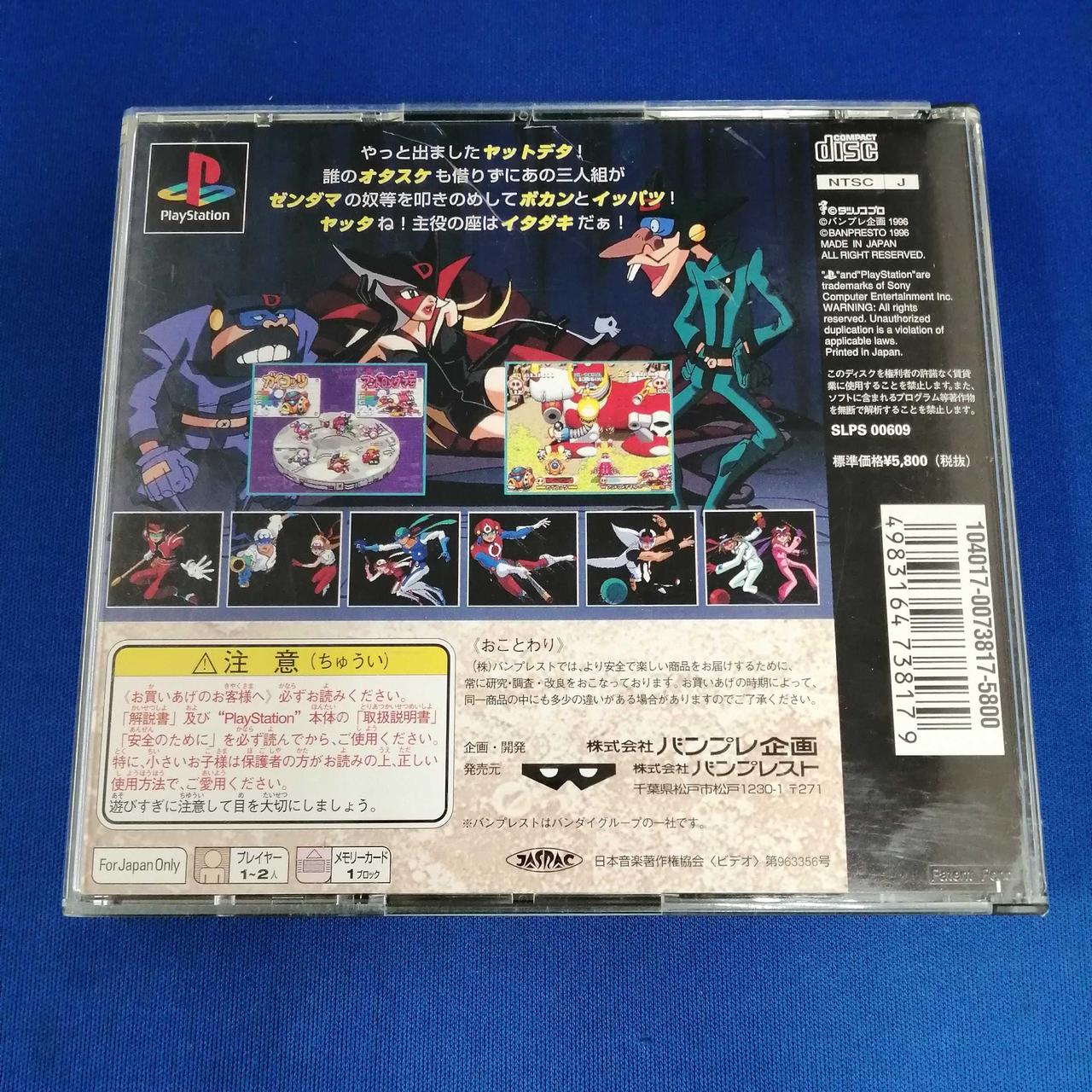 バンプレスト Banpresto プレーステーションソフト Hardoffオフモール