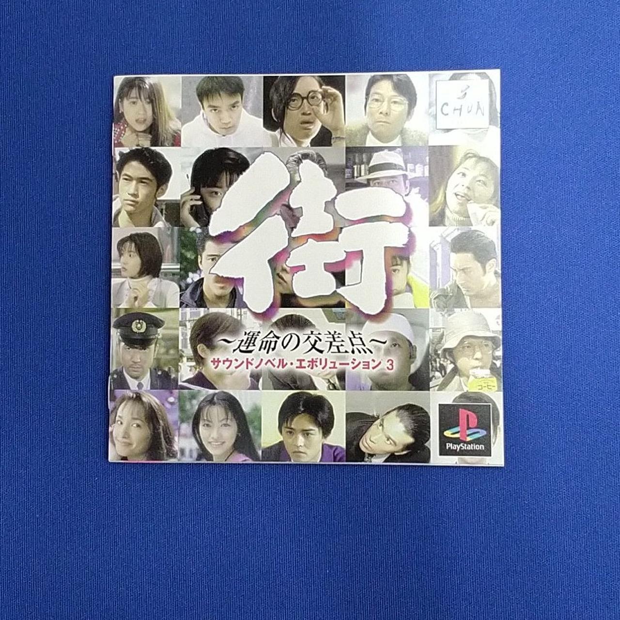 CHUN SOFT|PSソフト|HARDOFFオフモール（オフモ）|1010110000035050