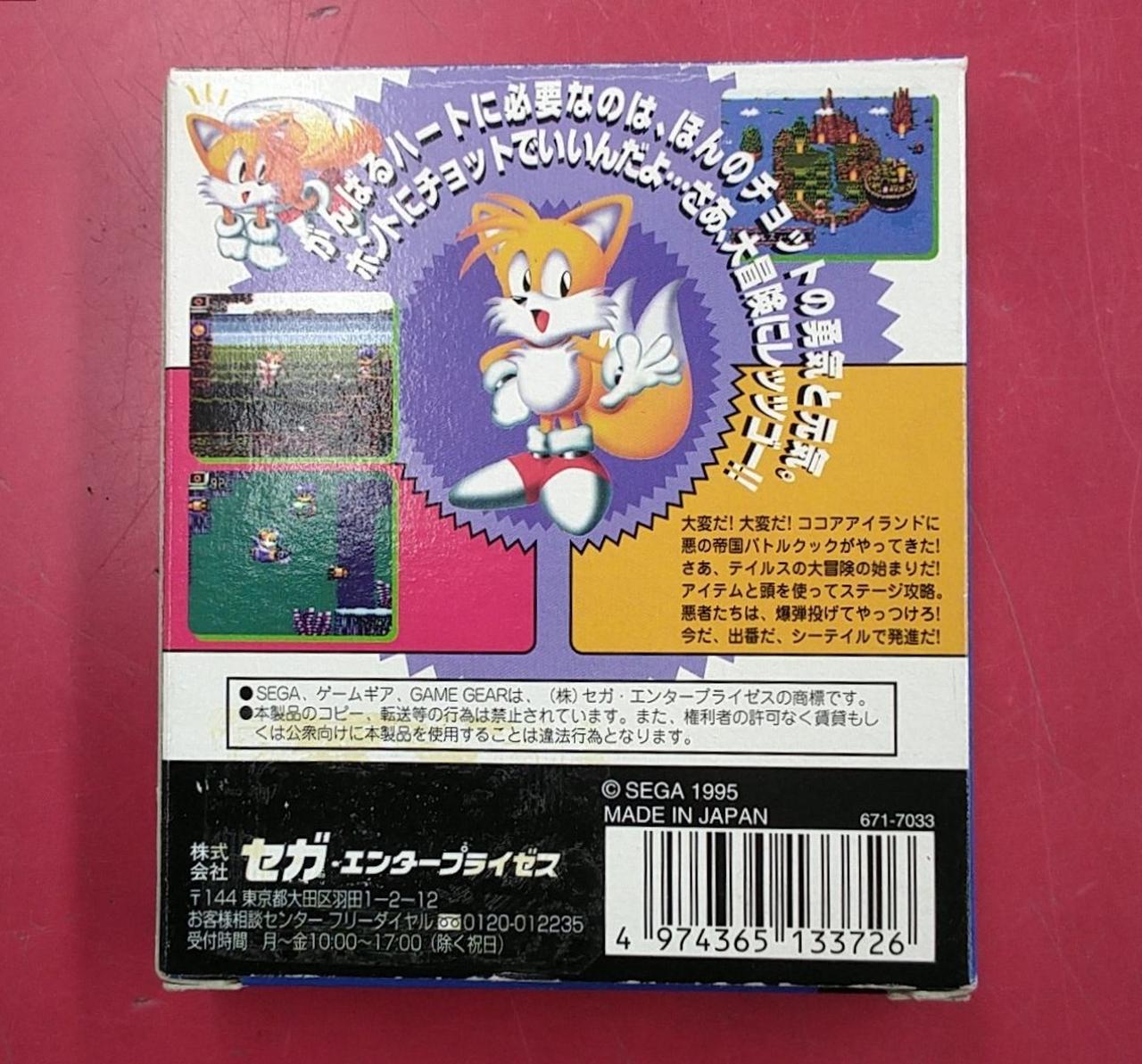 SEGA|ゲームギアソフト|HARDOFFオフモール（オフモ