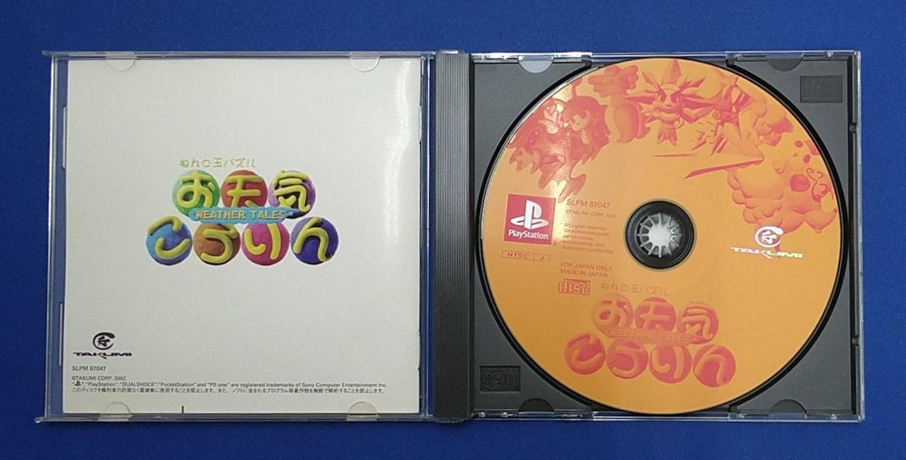 T*O様 プレイステーション　ソフトケース PS1厚み用】10枚セット ゲームソフトパッケージカバー：日本製
