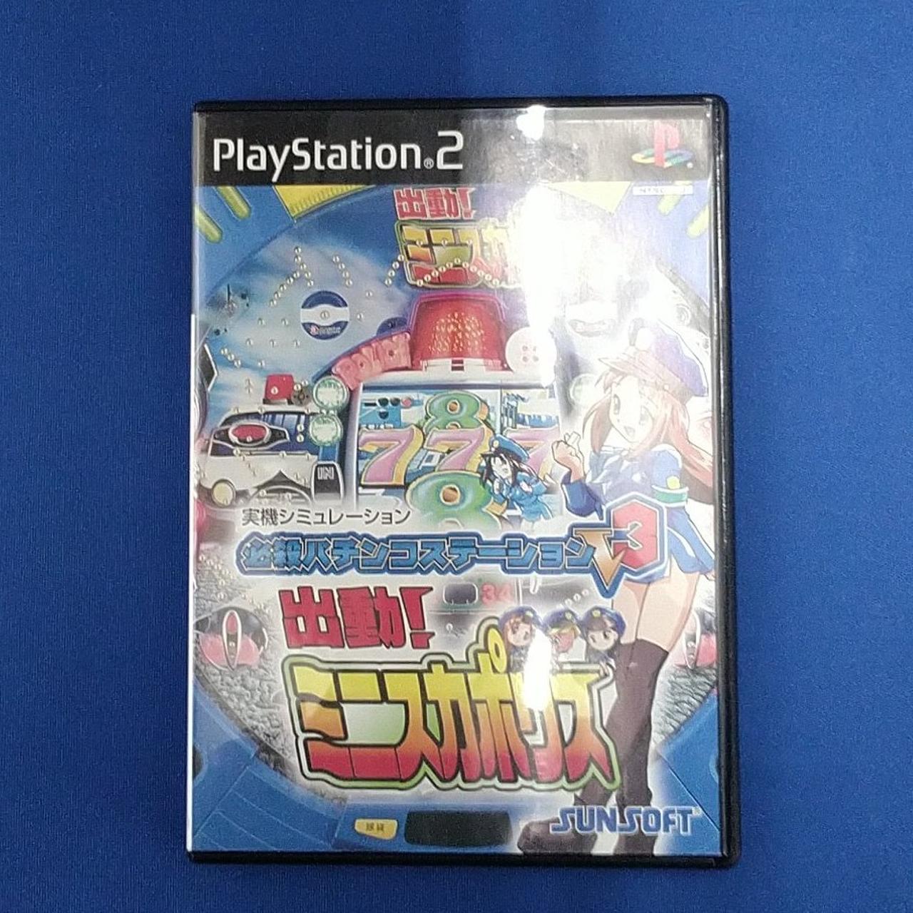 サン電子|PS2ソフト|HARDOFFオフモール（オフモ）|1010110000035829